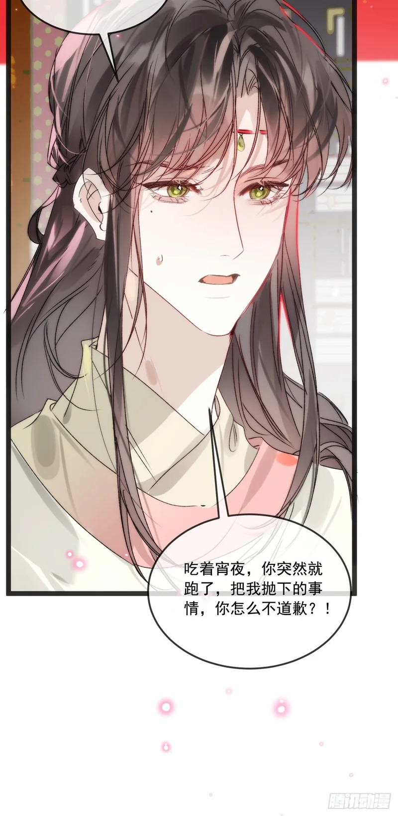 31 你为什么不生气 第65页