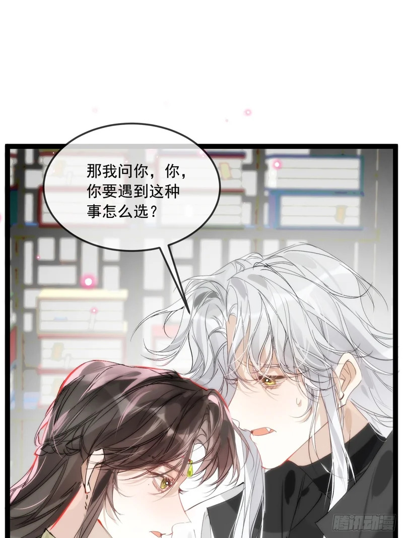 31 你为什么不生气 第66页