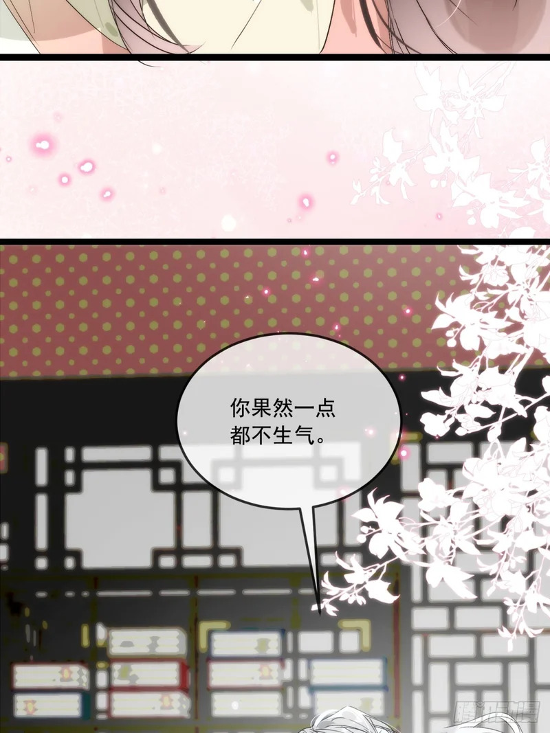 31 你为什么不生气 第69页