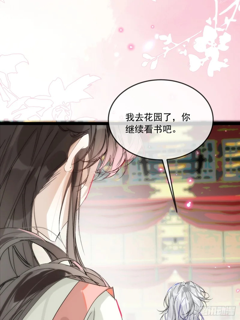 31 你为什么不生气 第71页