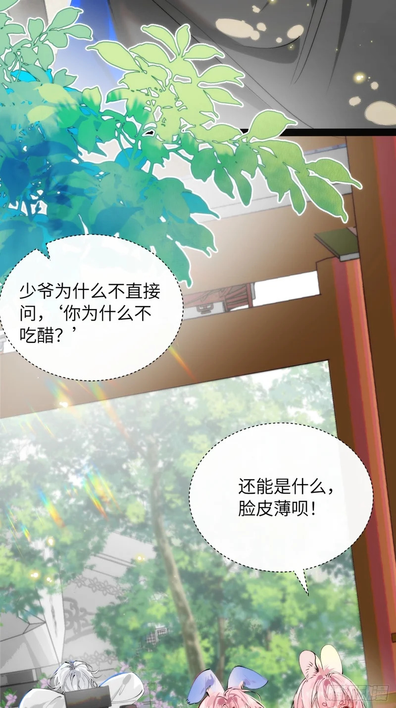 32 床上藏着什么 第5页