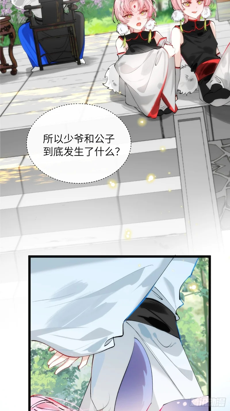 32 床上藏着什么 第6页