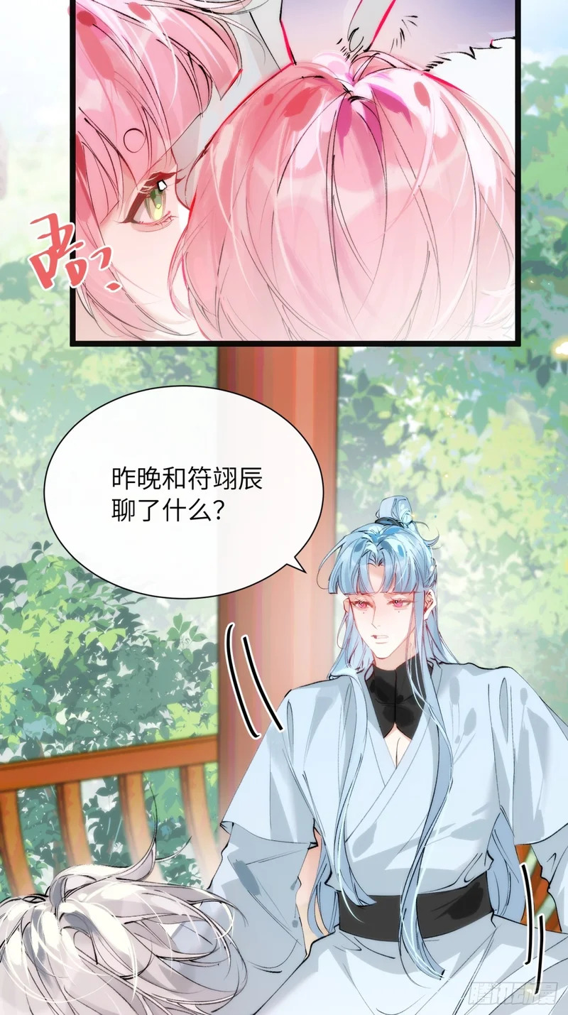 32 床上藏着什么 第7页