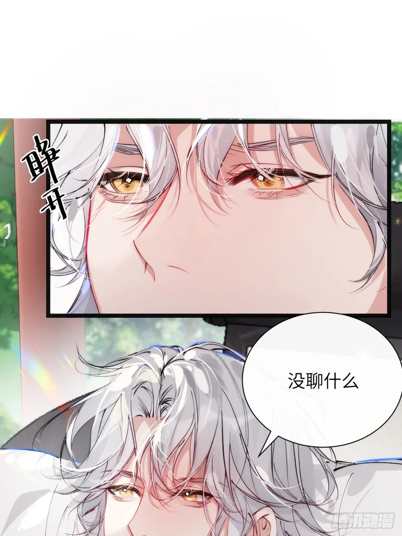 32 床上藏着什么 第9页