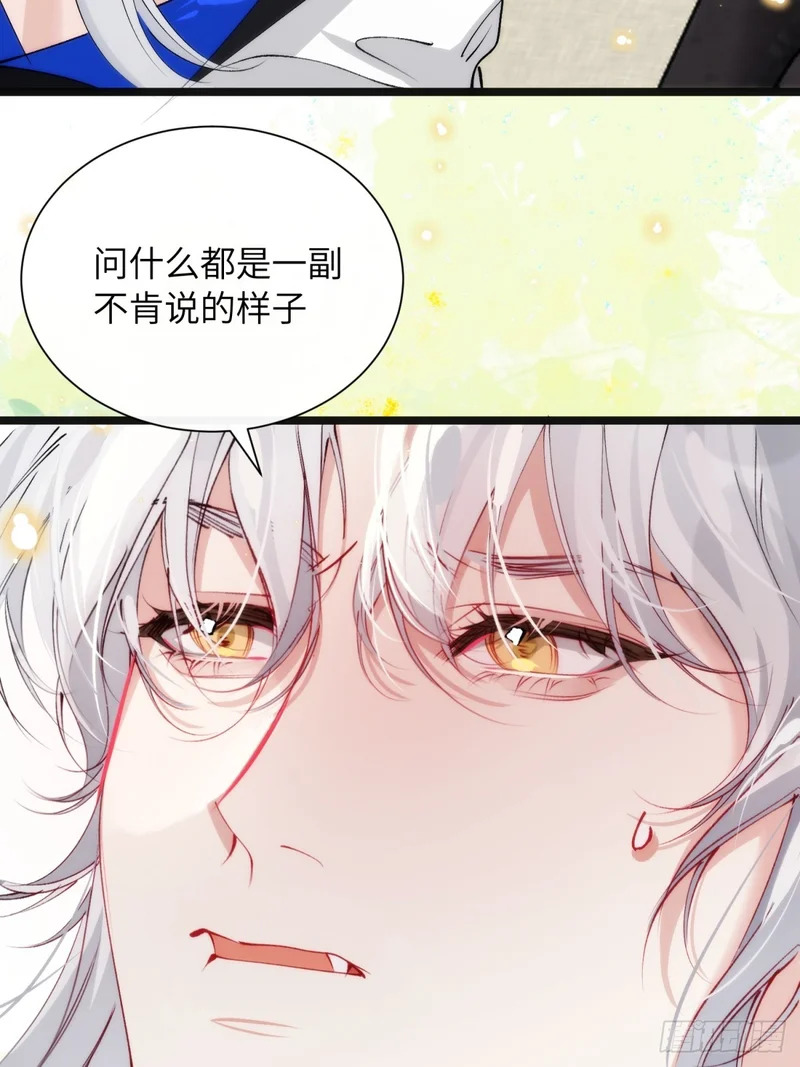 32 床上藏着什么 第11页