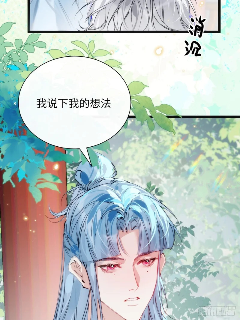 32 床上藏着什么 第13页