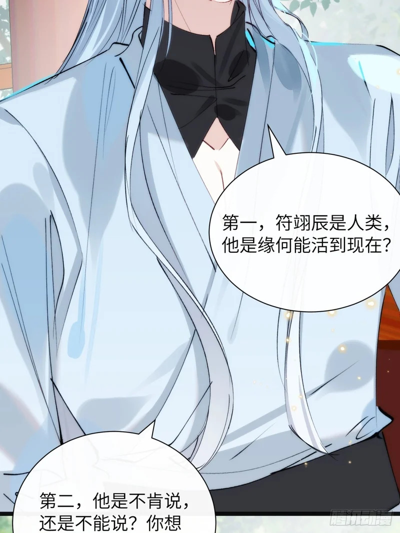 32 床上藏着什么 第14页