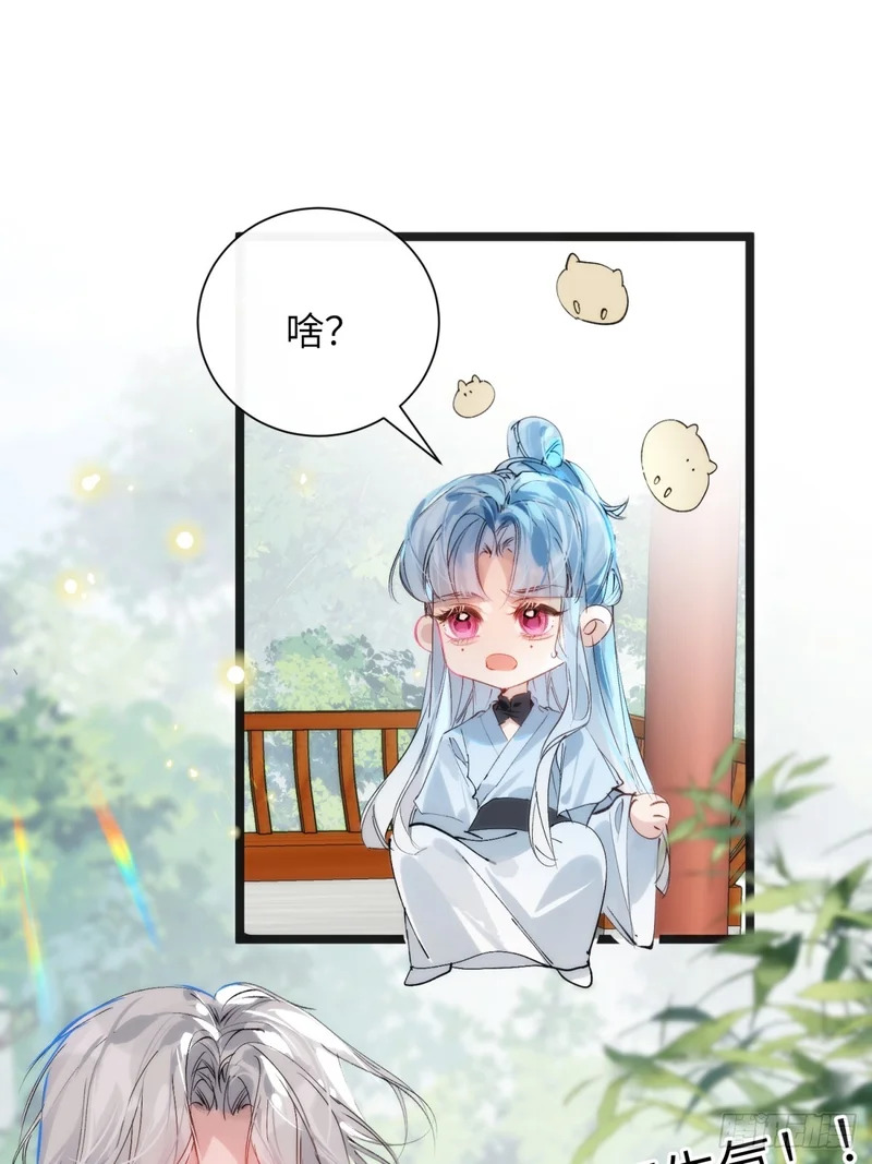 32 床上藏着什么 第18页