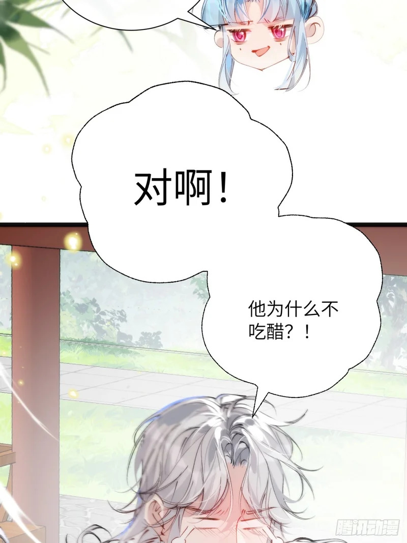 32 床上藏着什么 第20页