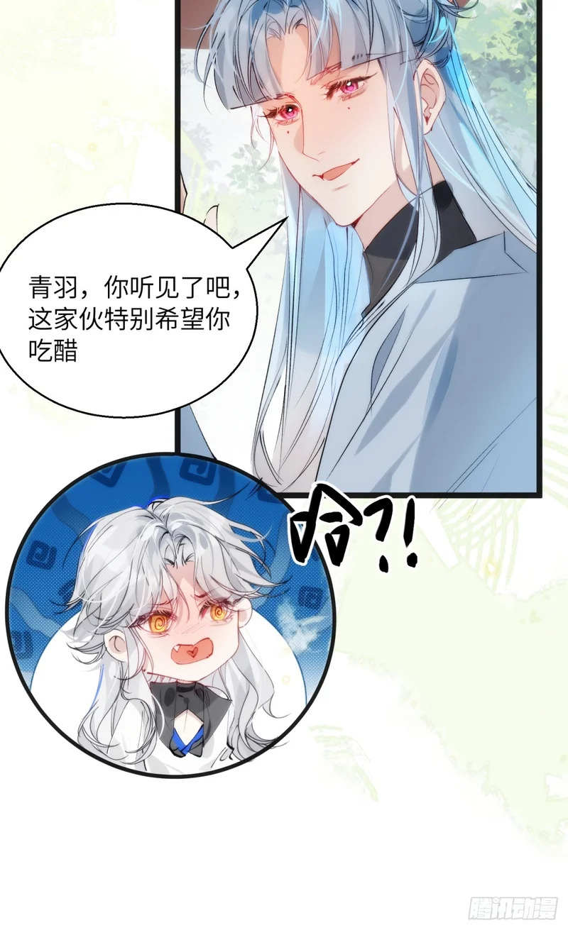 32 床上藏着什么 第26页