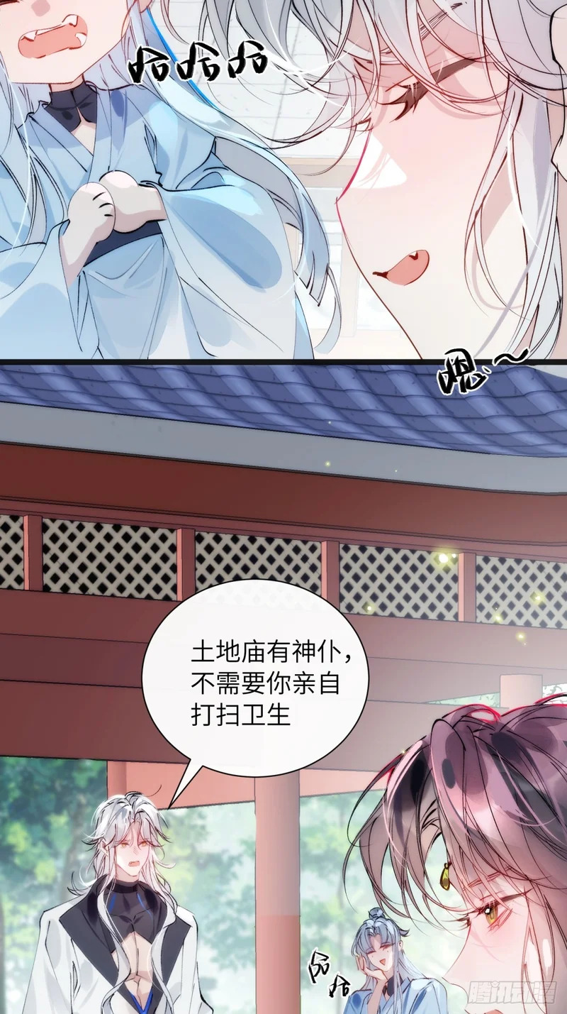 32 床上藏着什么 第29页