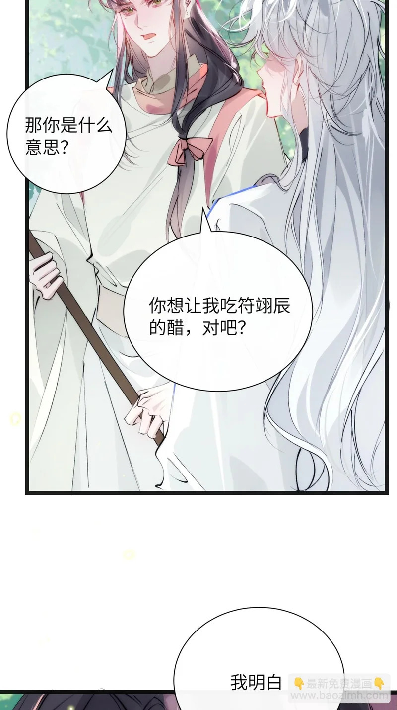 32 床上藏着什么 第31页