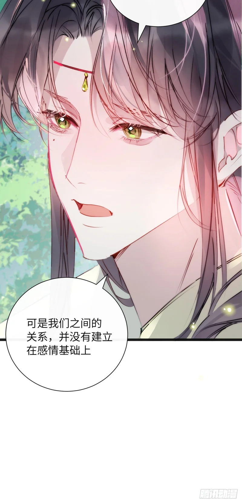 32 床上藏着什么 第32页
