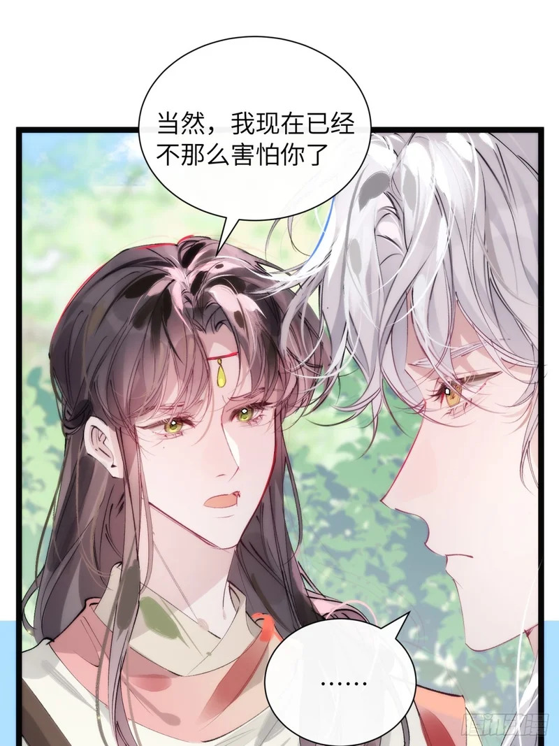 32 床上藏着什么 第33页