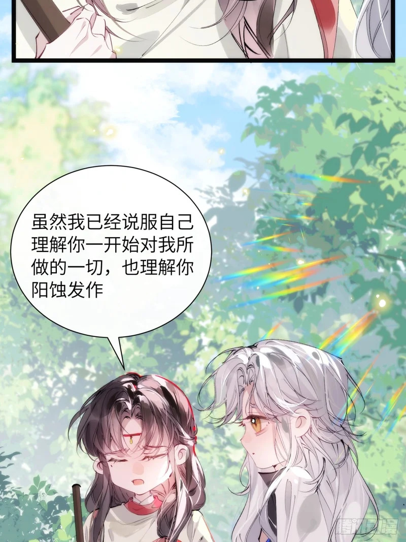 32 床上藏着什么 第34页