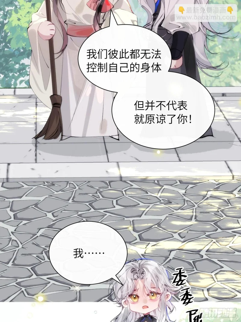 32 床上藏着什么 第35页