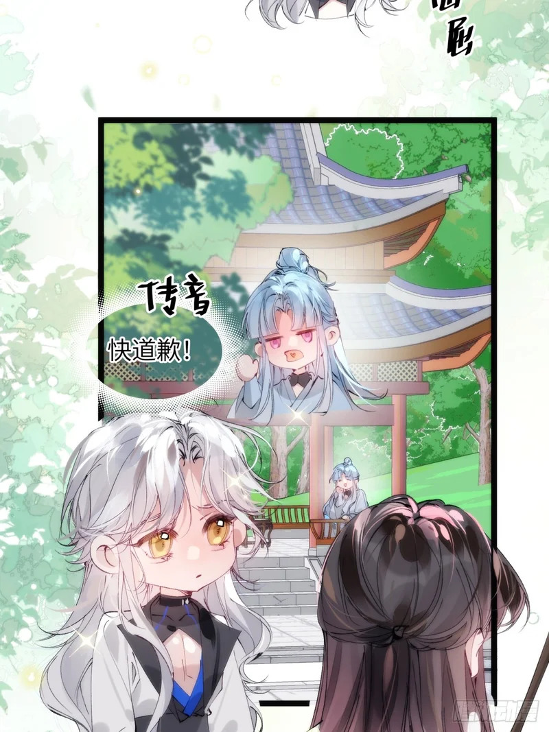 32 床上藏着什么 第36页