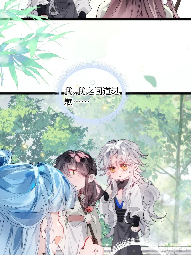 32 床上藏着什么 第37页