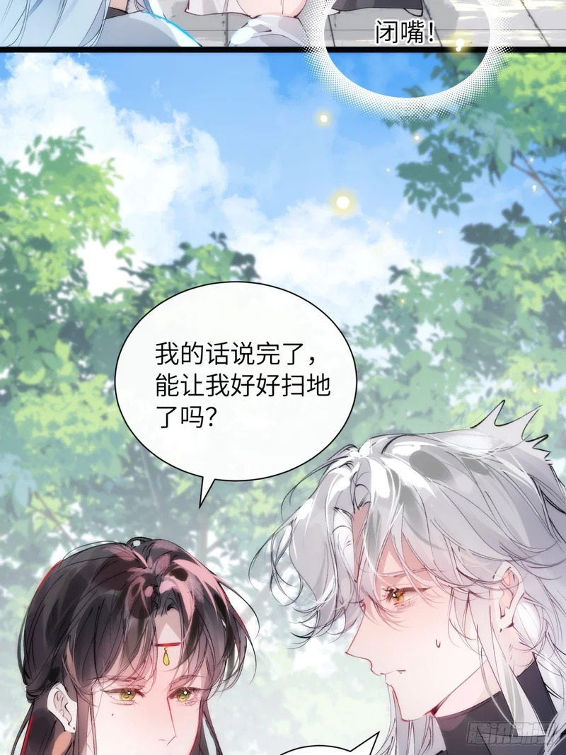 32 床上藏着什么 第38页