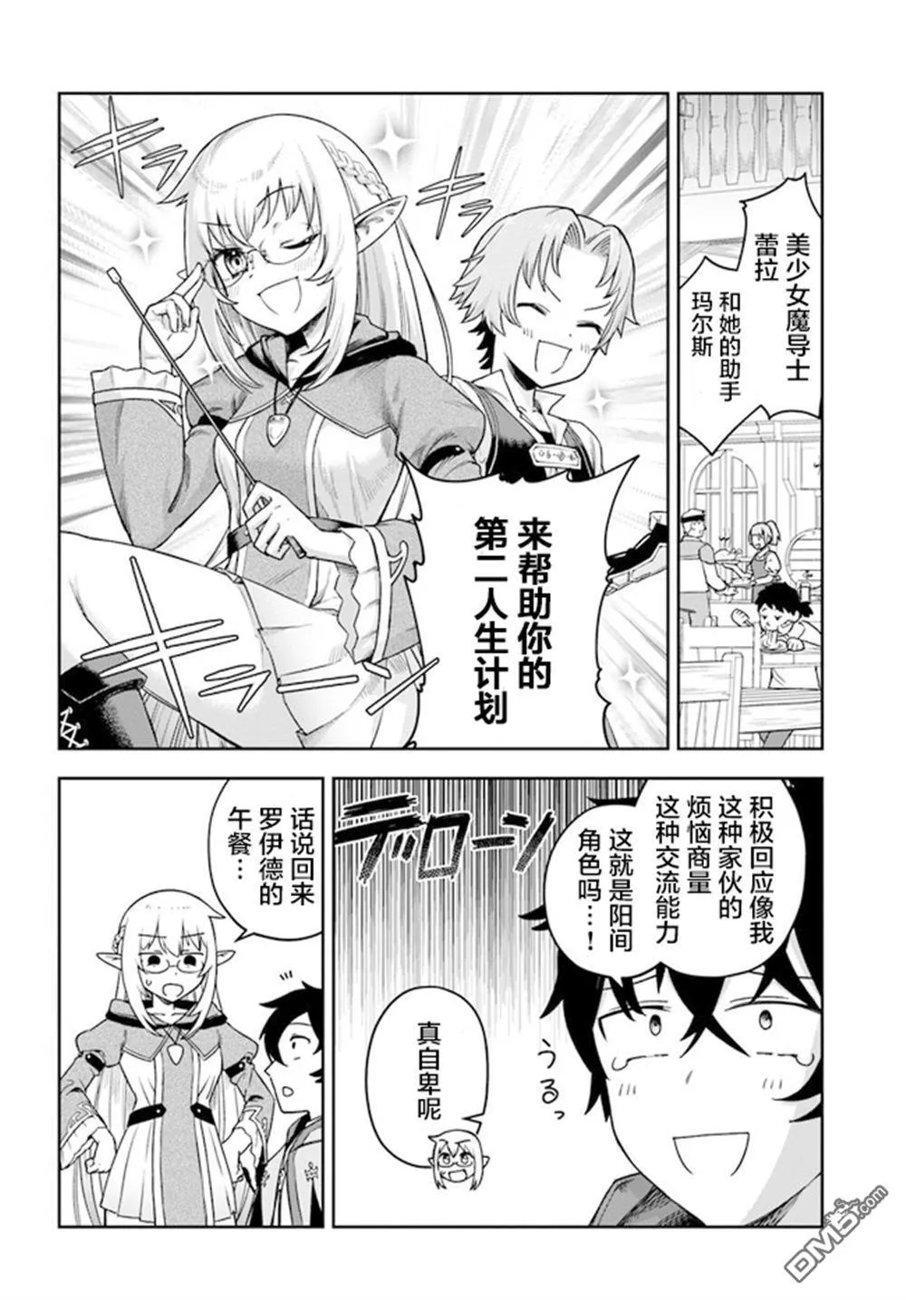 第2话 第4页