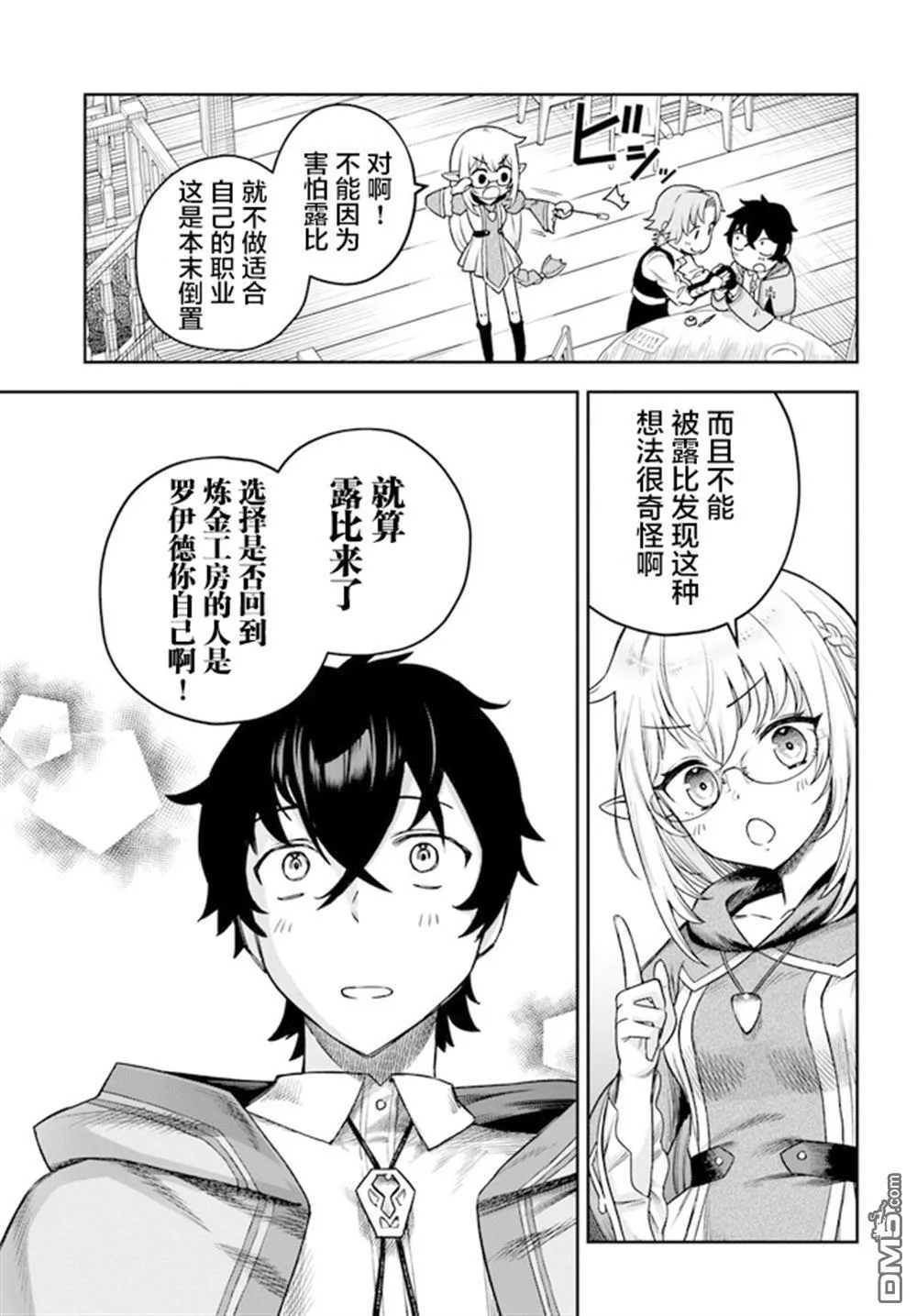 第2话 第9页