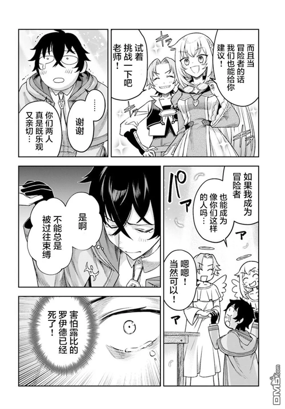 第2话 第10页