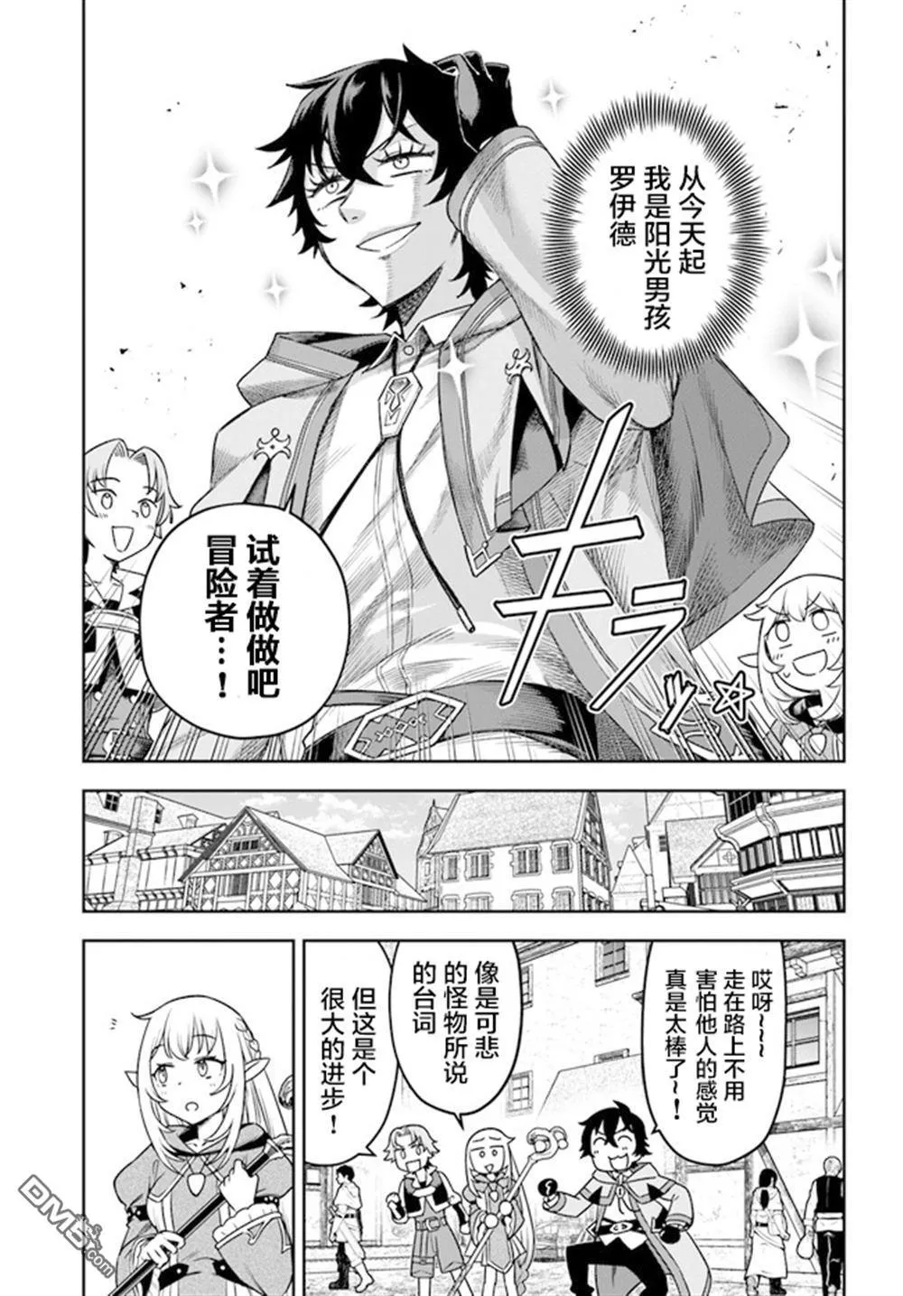 第2话 第11页