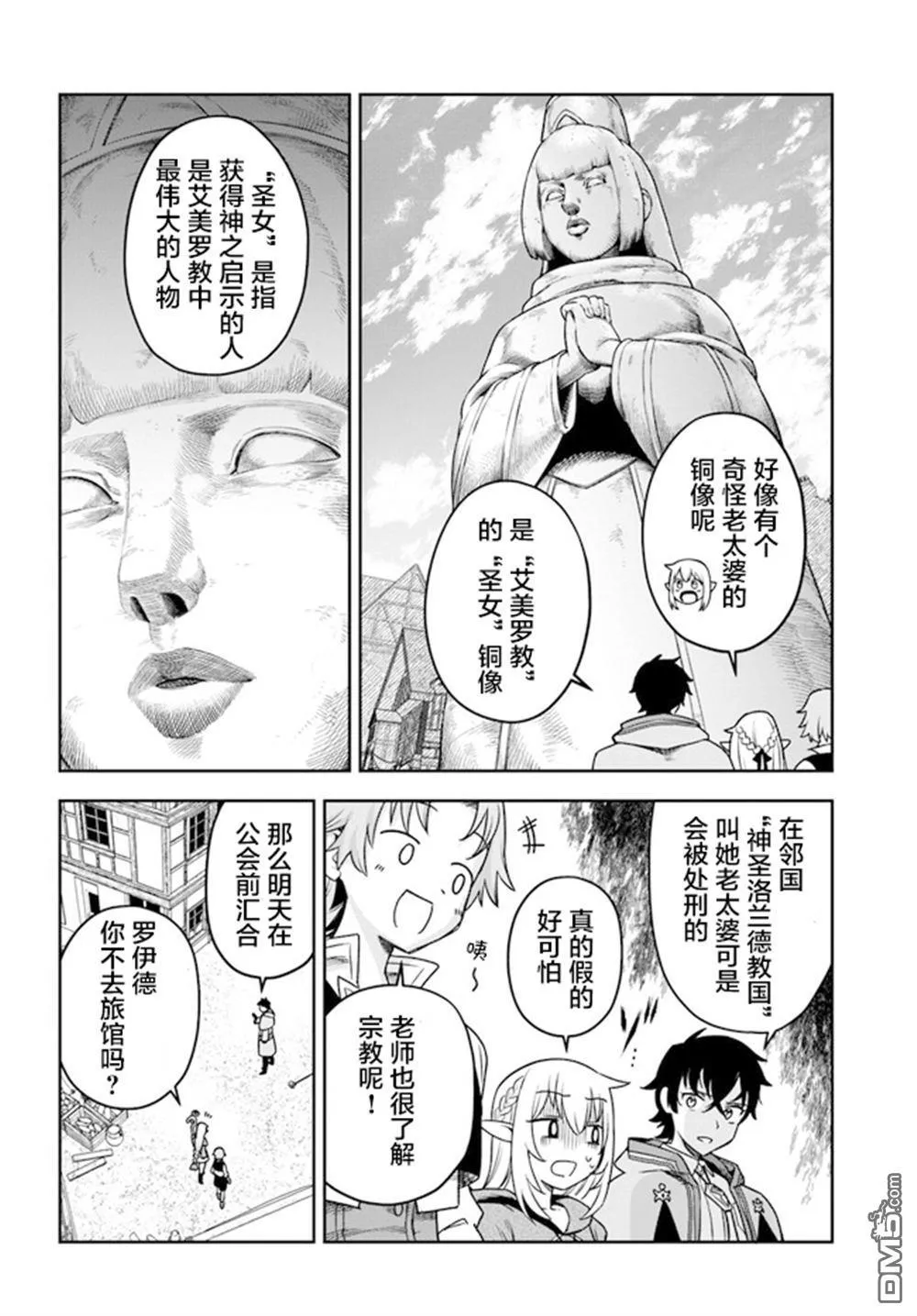 第2话 第12页