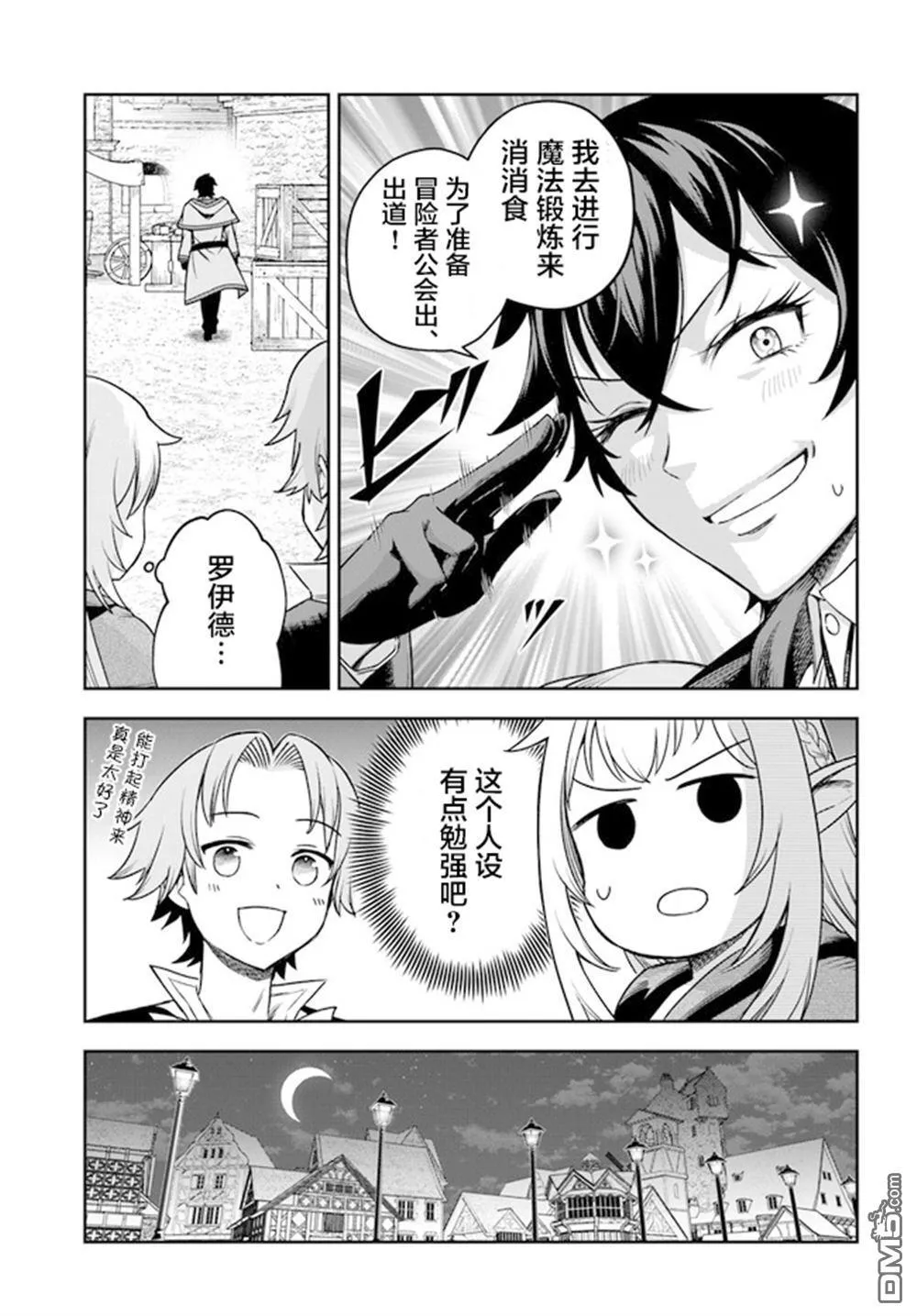 第2话 第13页