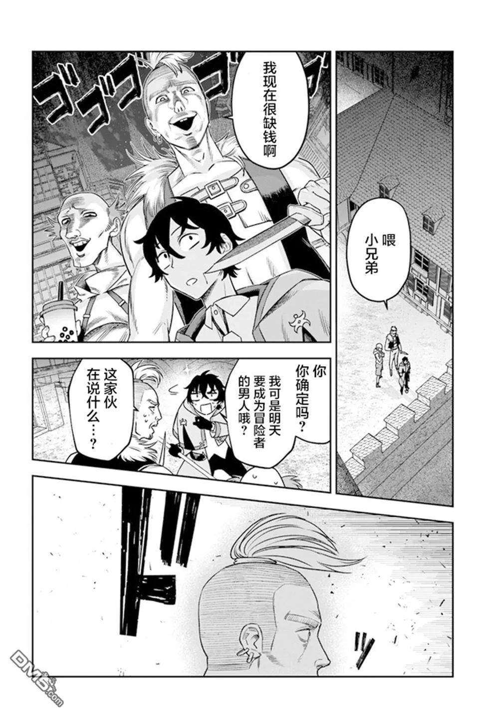 第2话 第14页