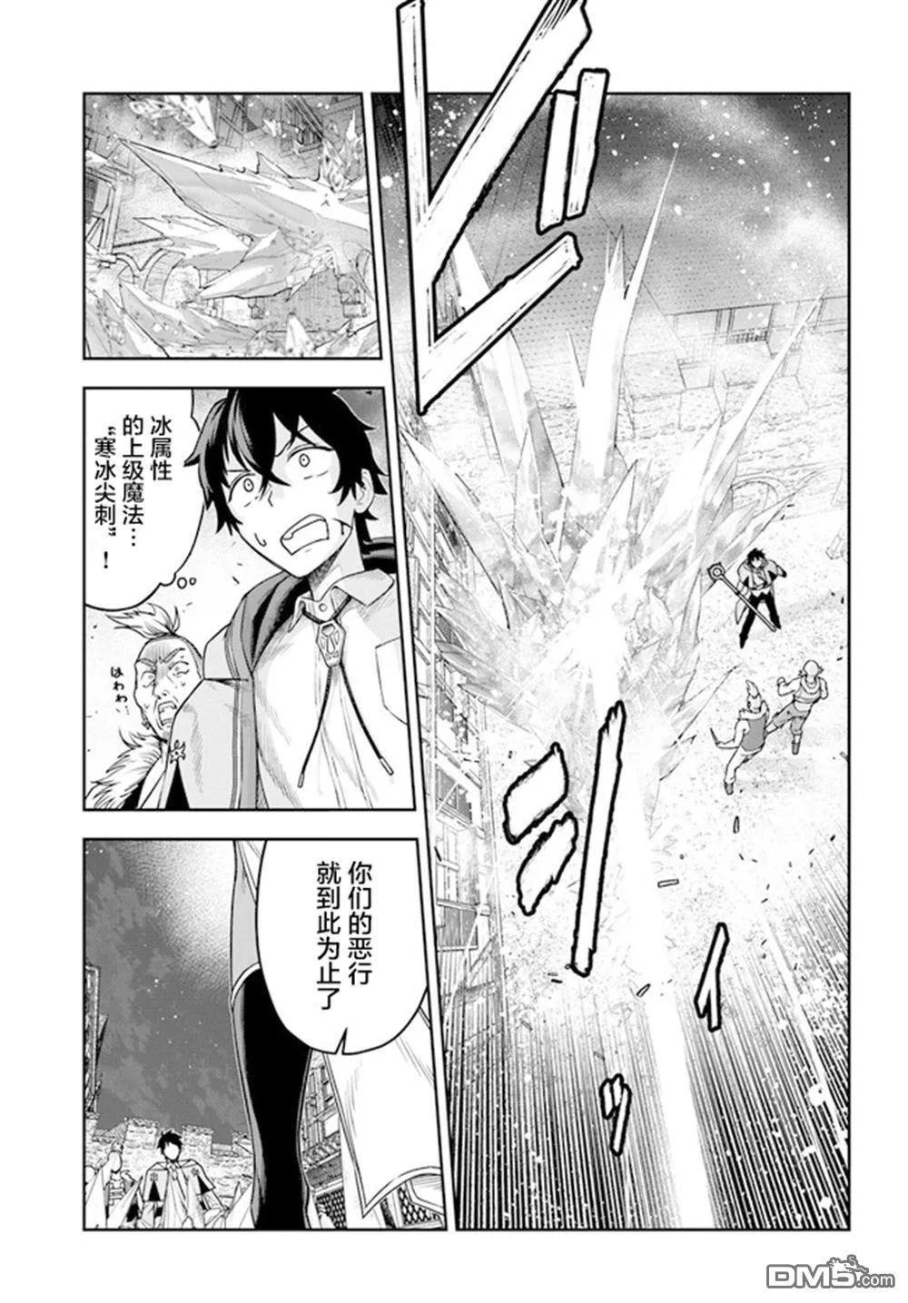 第2话 第15页