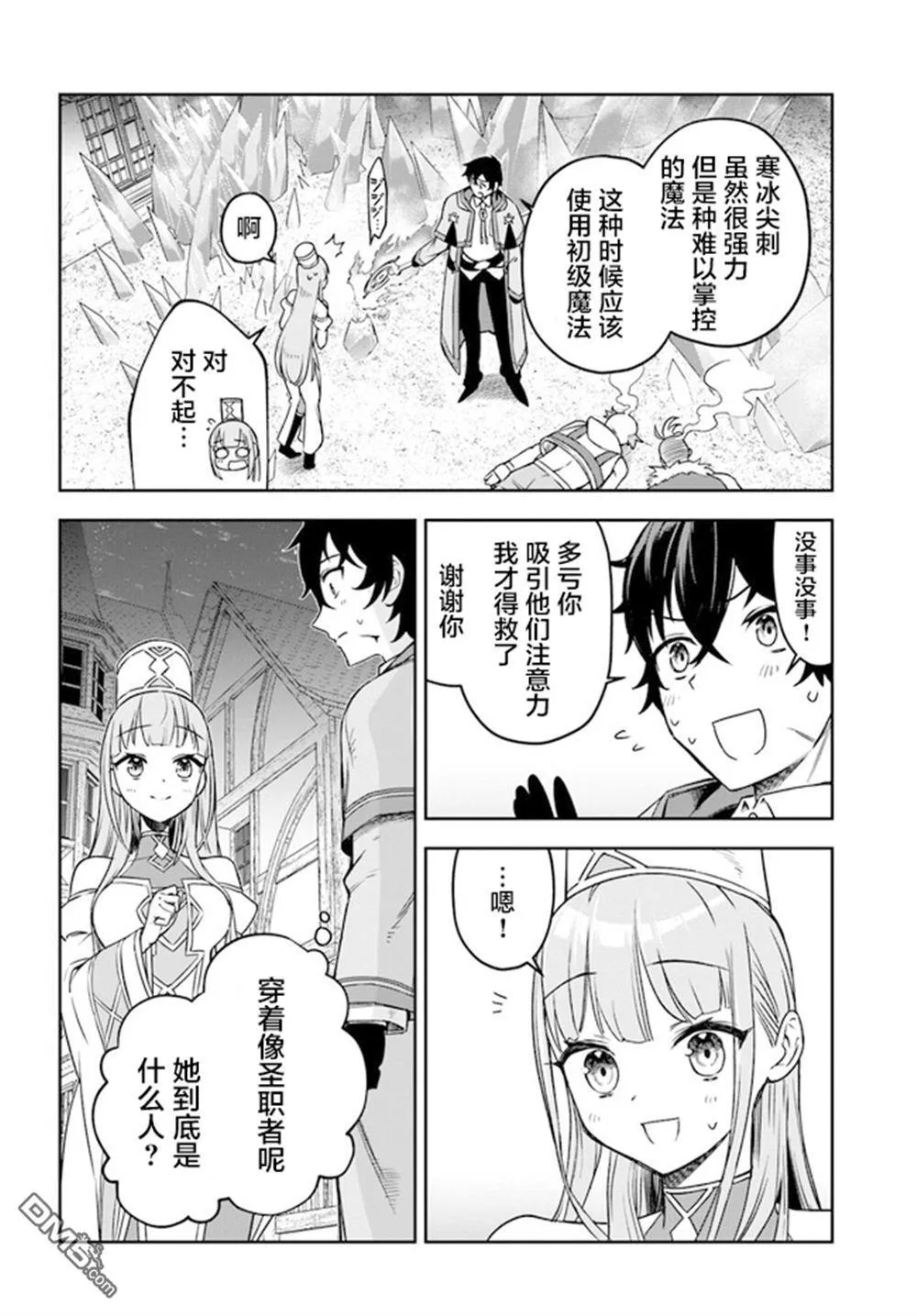 第2话 第18页