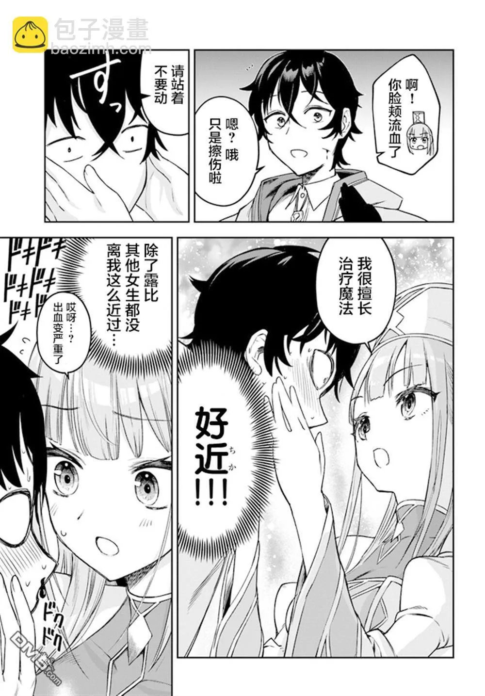第2话 第19页