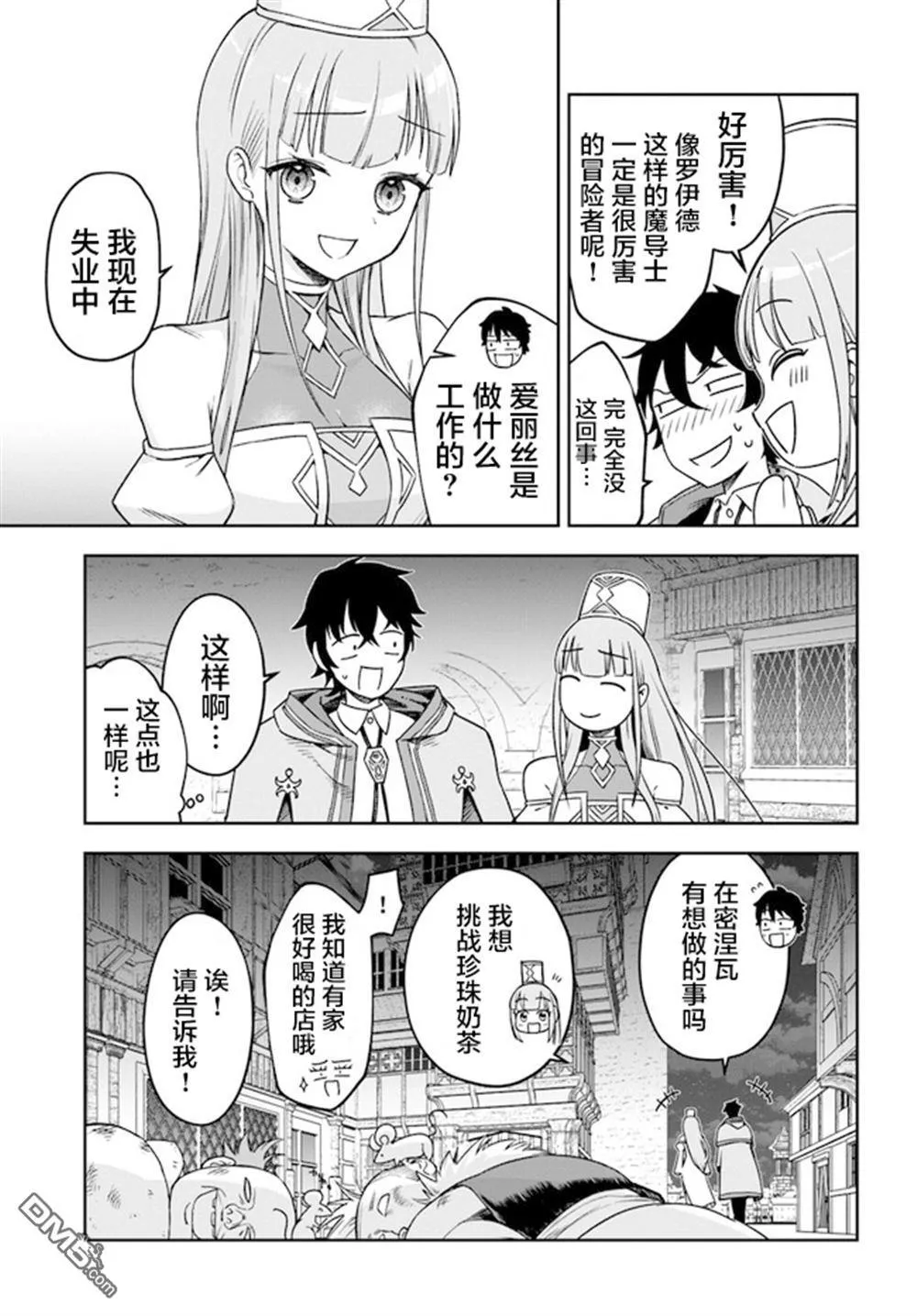 第2话 第21页