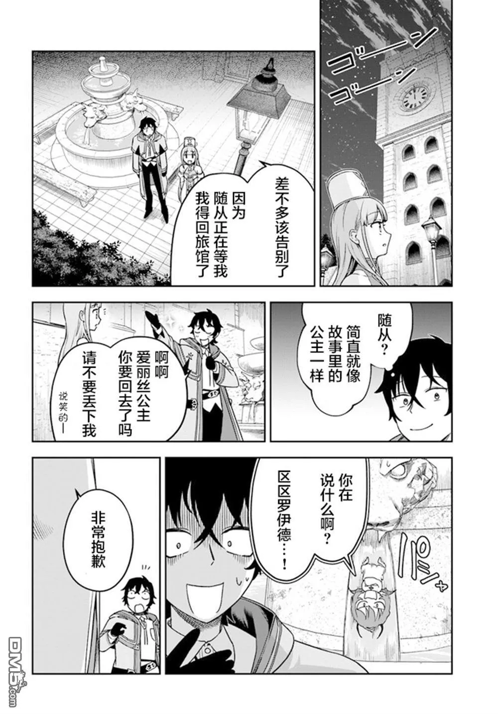 第2话 第22页