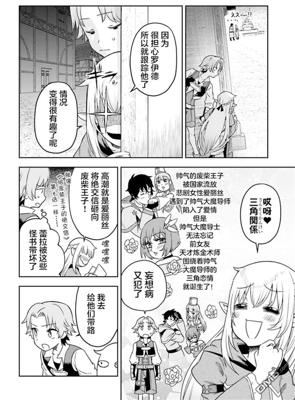 第2话 第24页