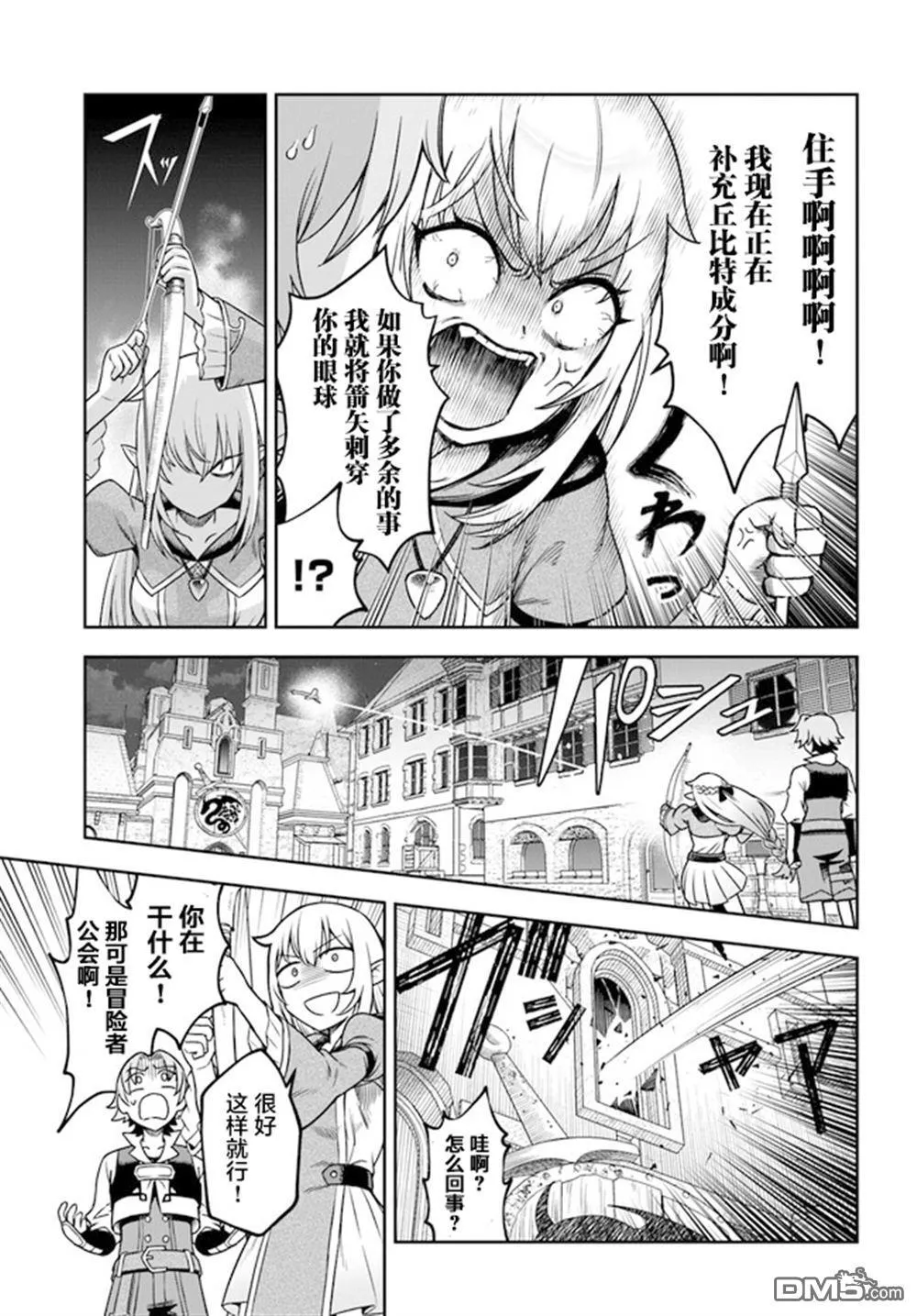 第2话 第25页