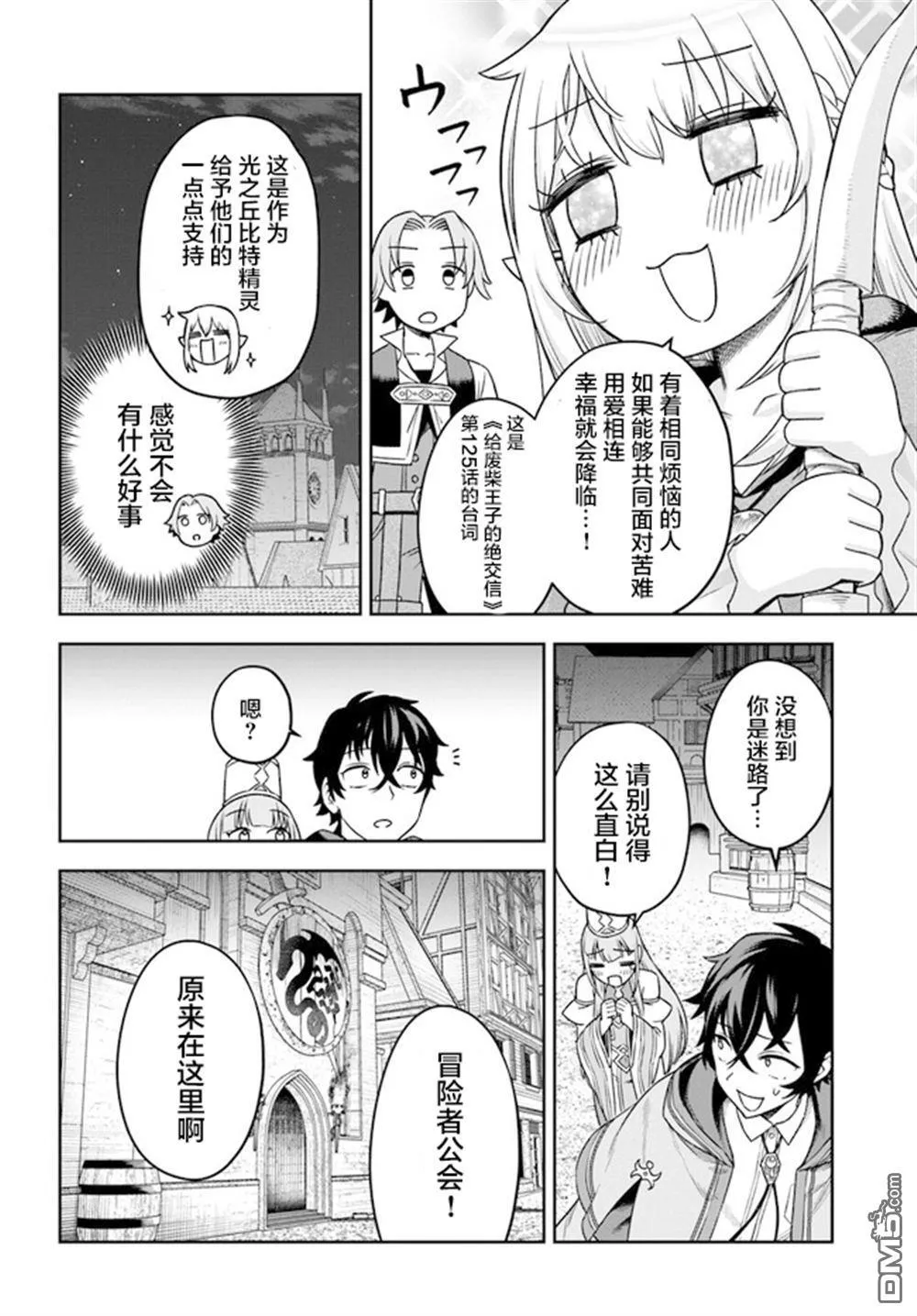 第2话 第26页