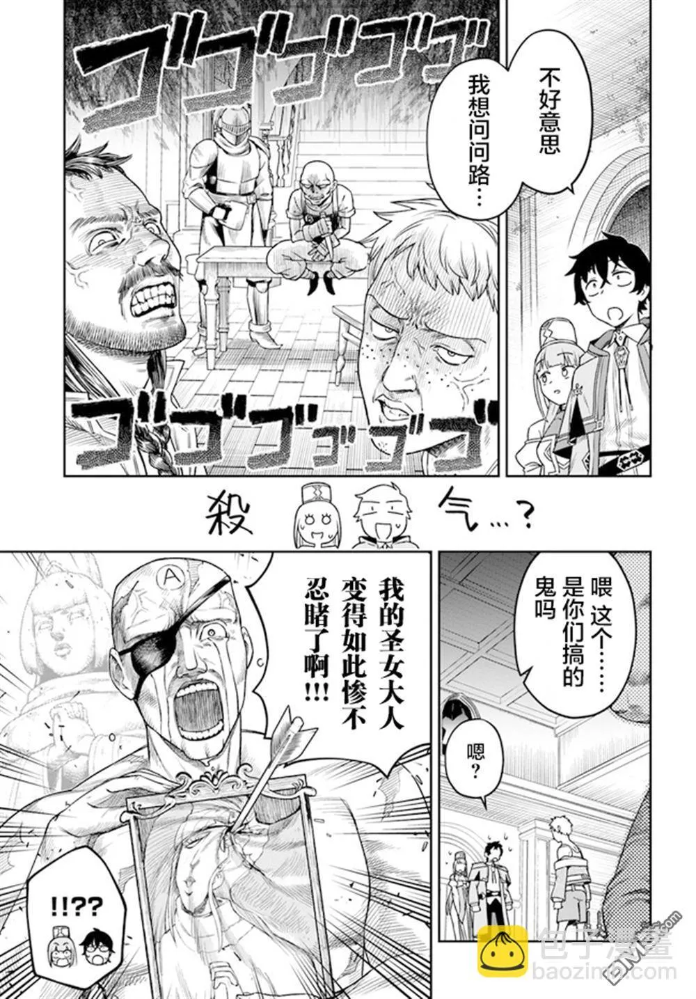 第2话 第27页
