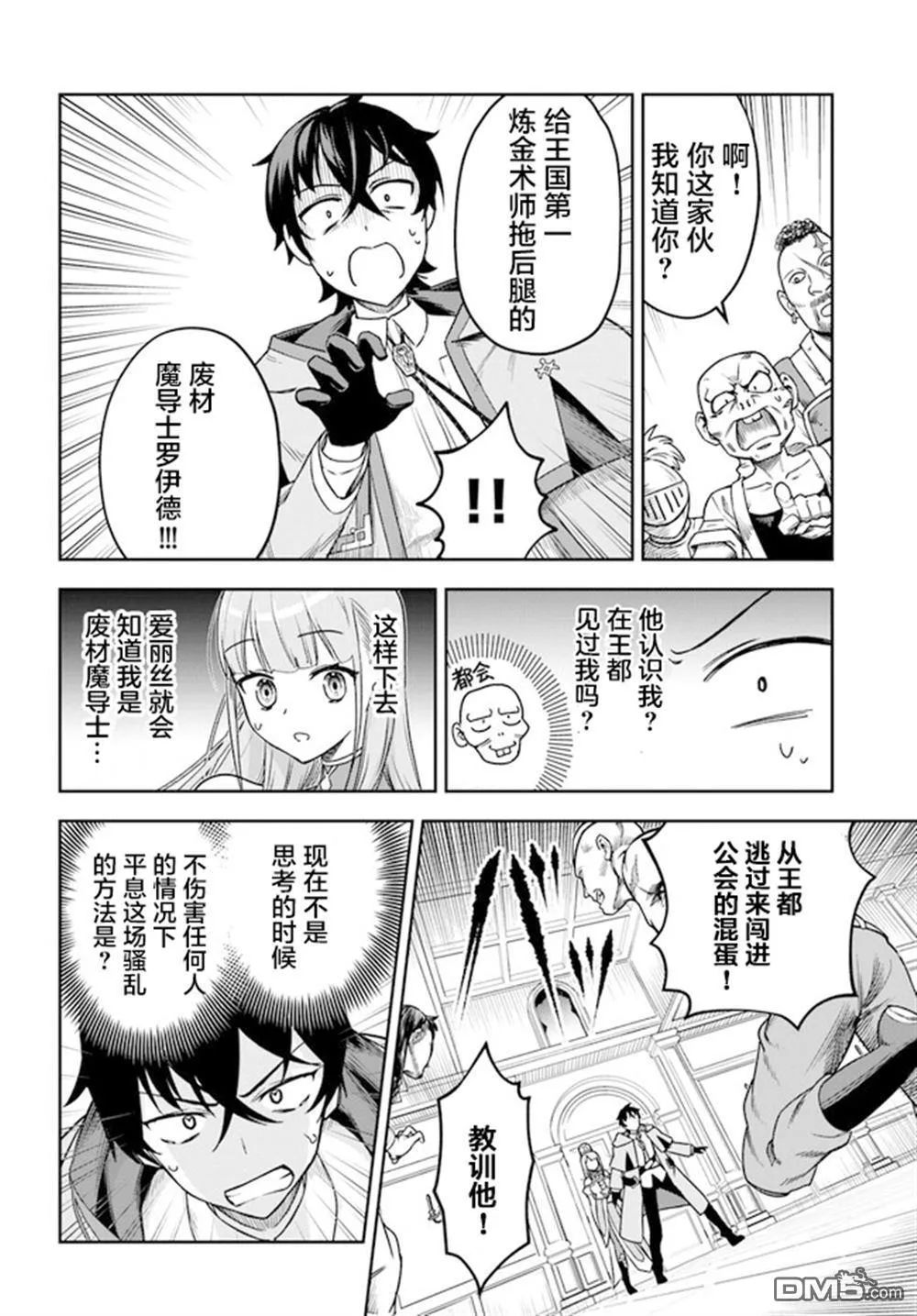 第2话 第28页