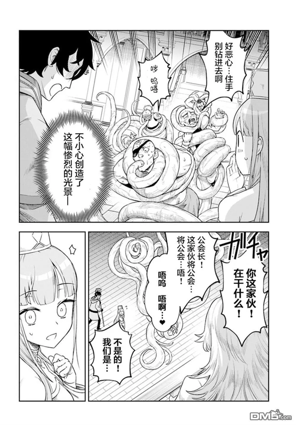 第2话 第30页