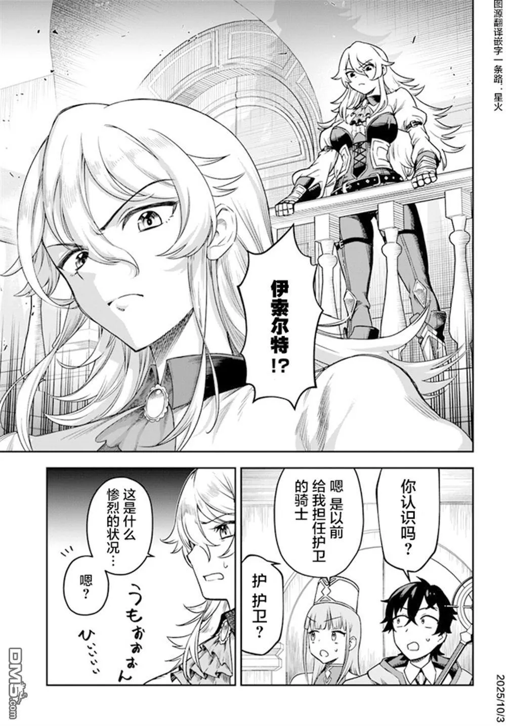 第2话 第31页