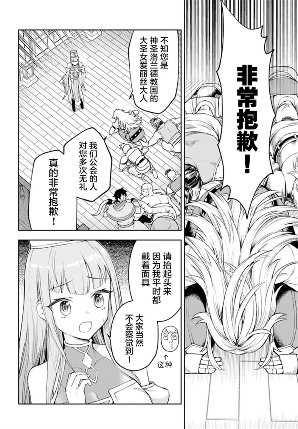 第2话 第36页