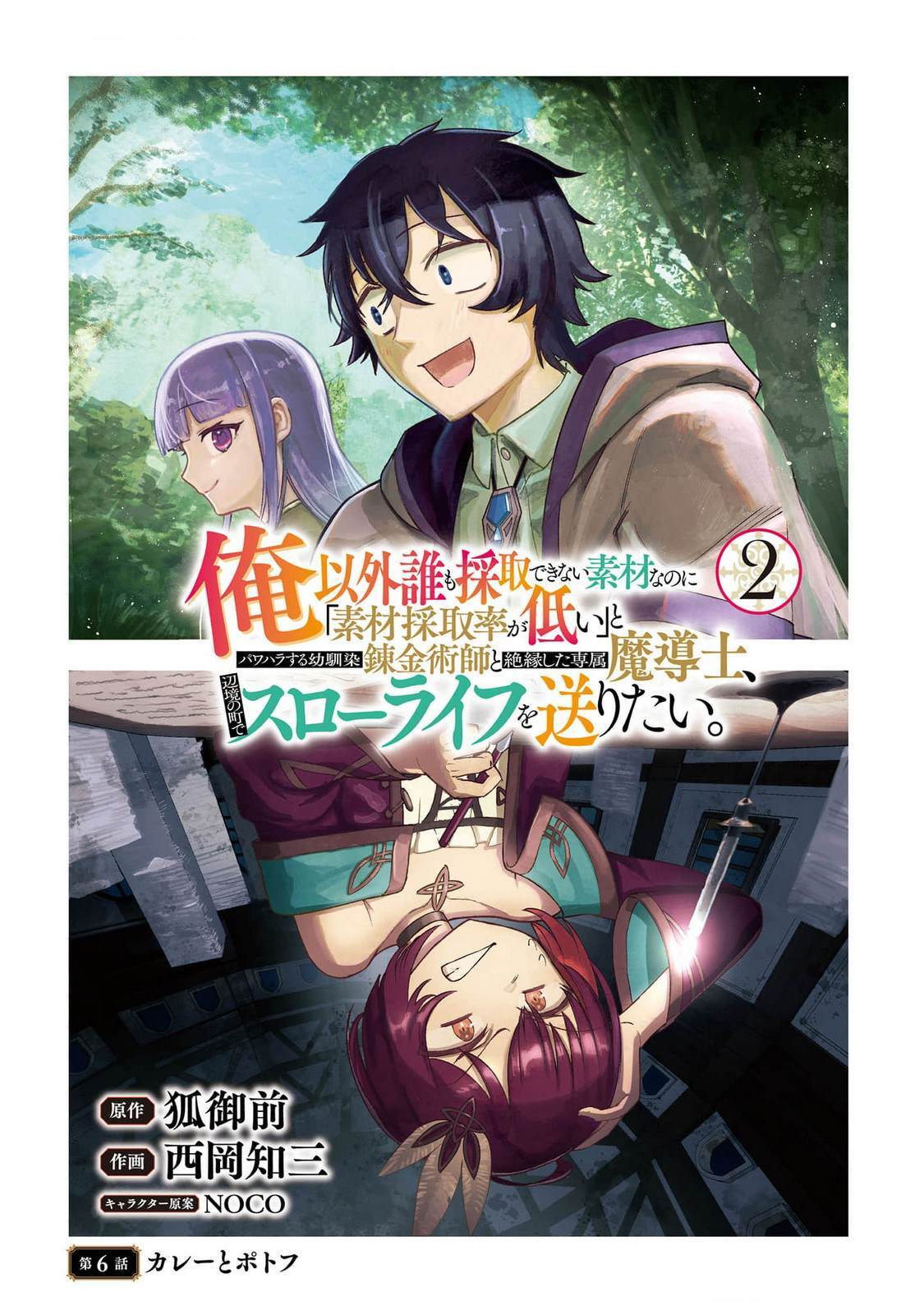6 第2页