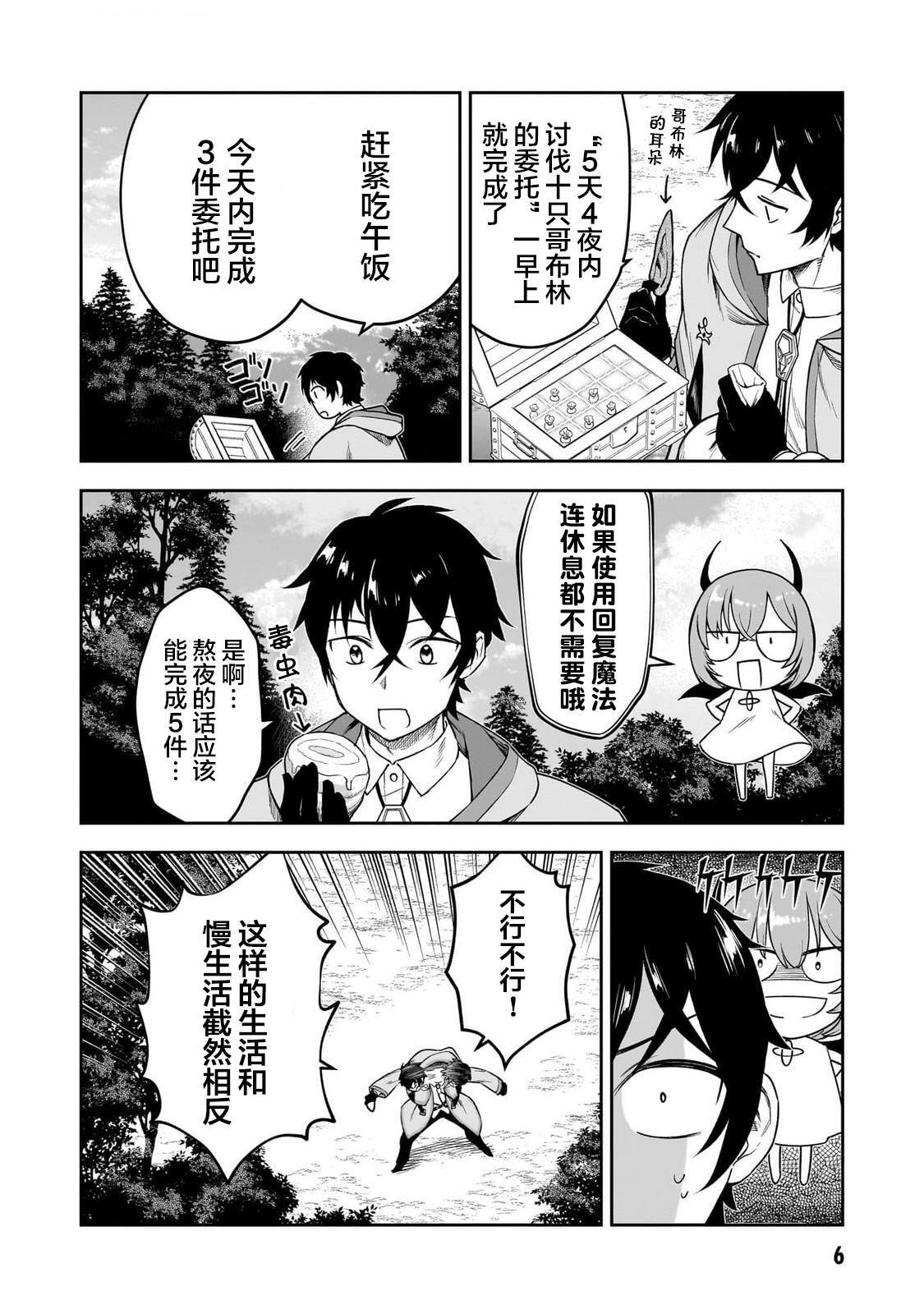 6 第7页