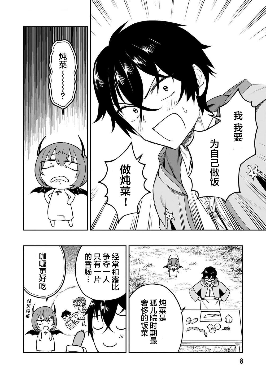6 第9页