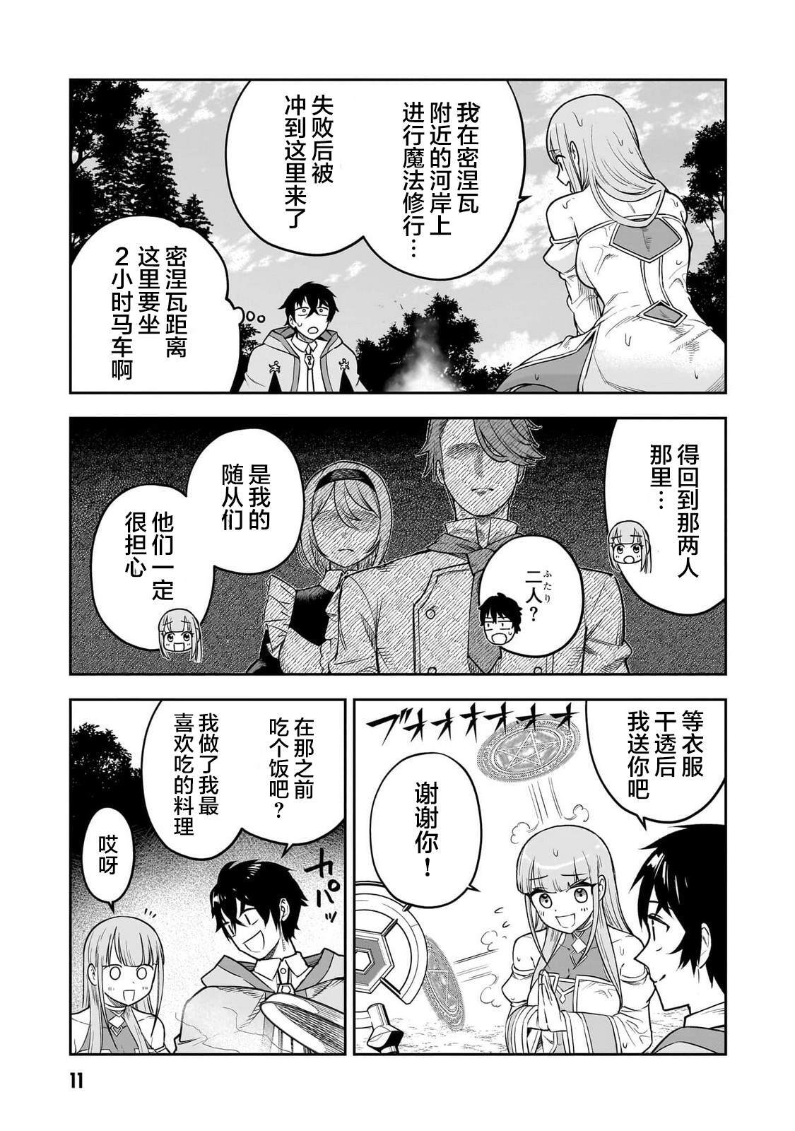 6 第12页