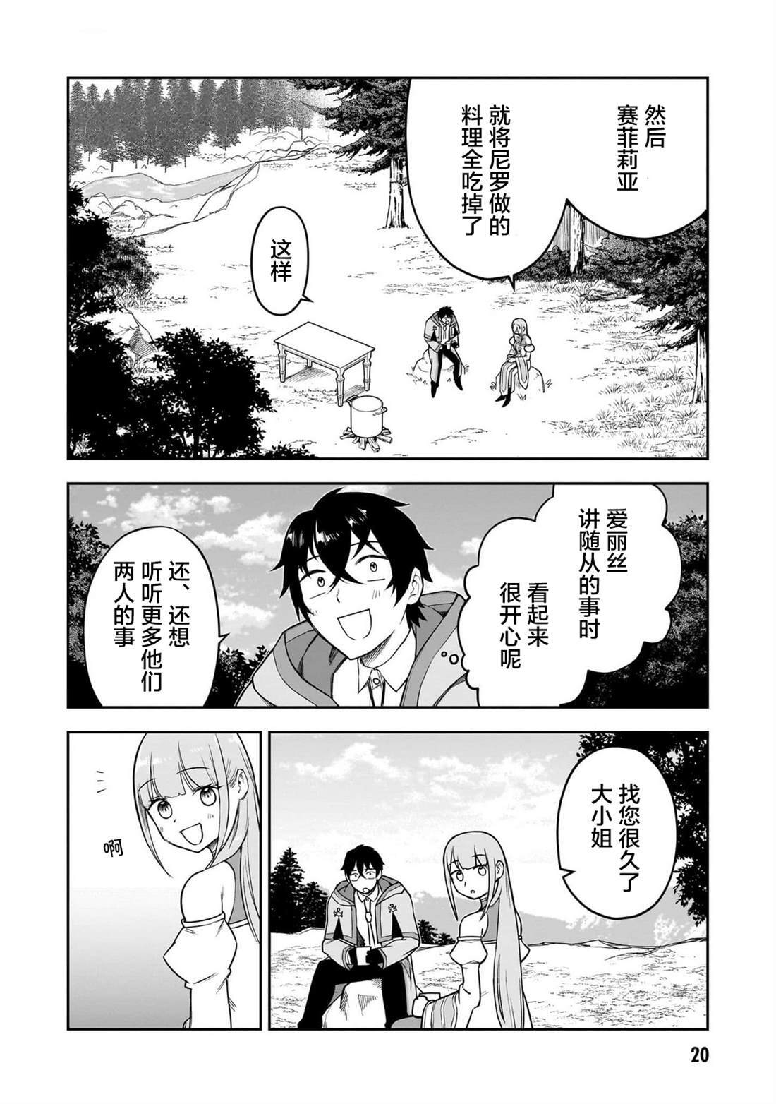 7 第2页