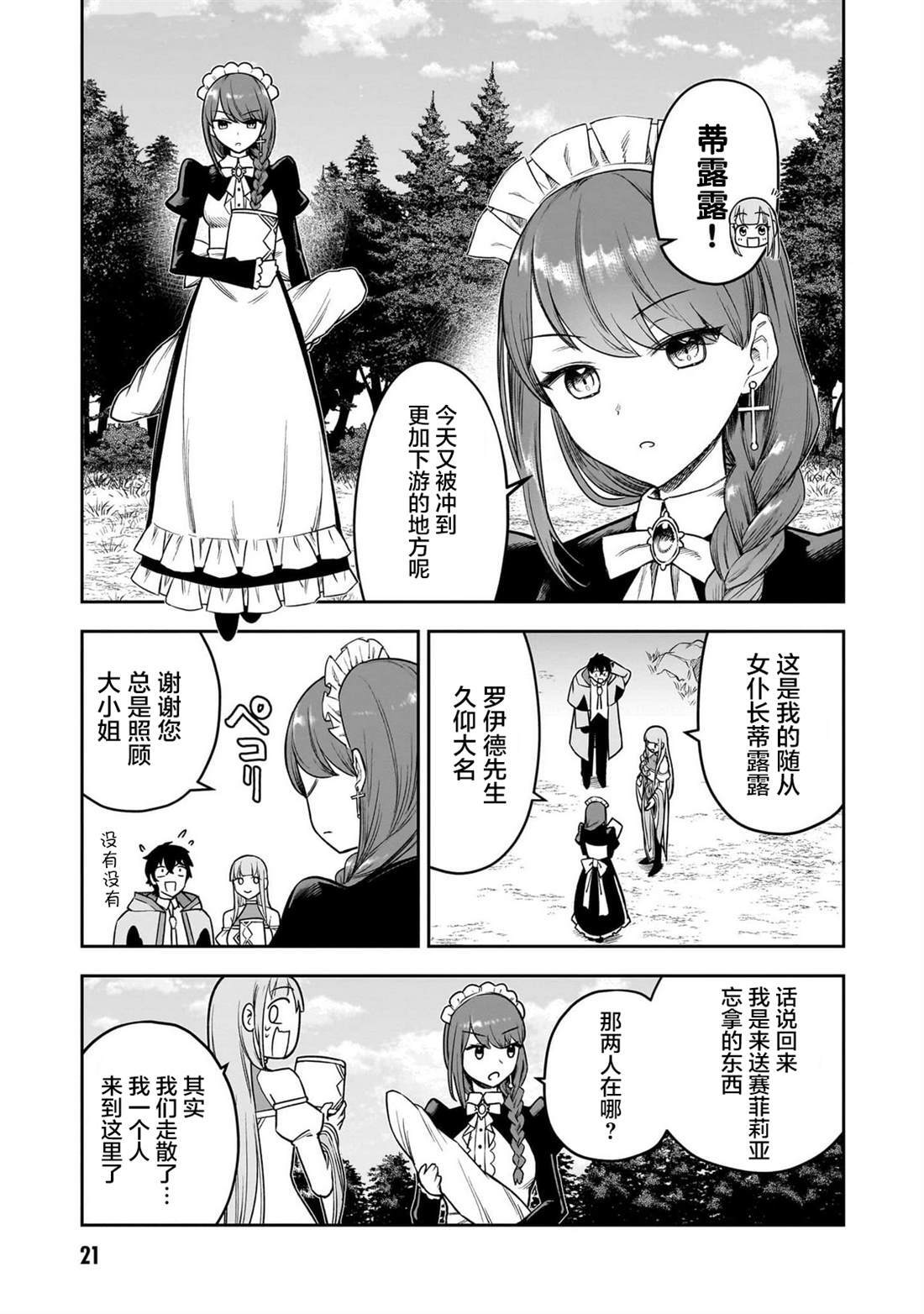 7 第3页