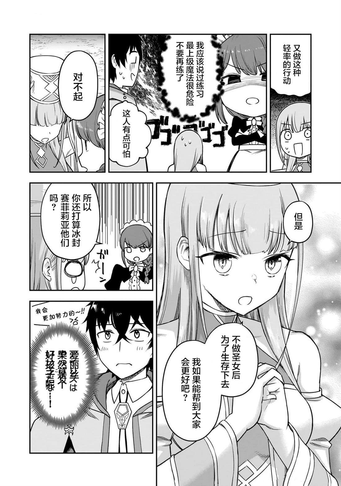 7 第4页